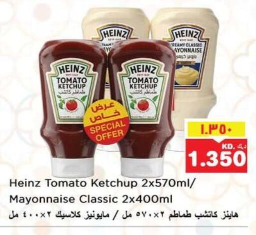 Tomato available at نستو هايبر ماركت in الكويت - مدينة الكويت