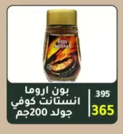 available at Wekalet Elmansoura - Dakahlia  in Egypt - Cairo