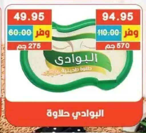 available at Bashayer hypermarket in Egypt - Cairo