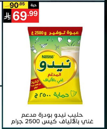 available at نوري سوبر ماركت‎ in مملكة العربية السعودية, السعودية, سعودية - مكة المكرمة