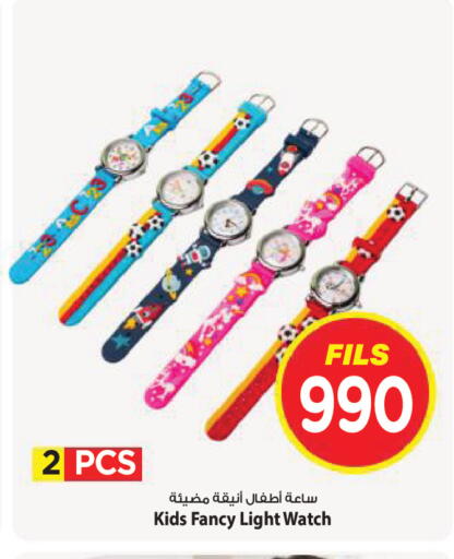 available at Mark & Save in Kuwait - Kuwait City