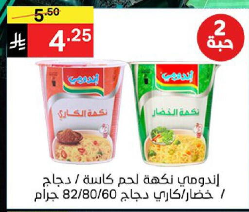 available at نوري سوبر ماركت‎ in مملكة العربية السعودية, السعودية, سعودية - مكة المكرمة