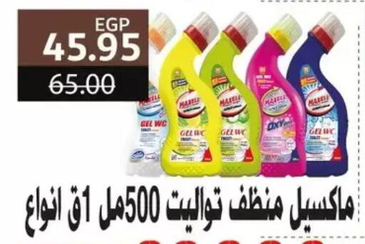 available at Bashayer hypermarket in Egypt - Cairo
