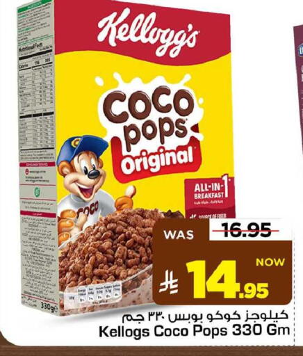 available at مارك & سيف in مملكة العربية السعودية, السعودية, سعودية - الأحساء‎