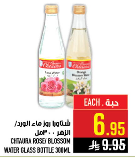 Orange available at Abraj Hypermarket in KSA, Saudi Arabia, Saudi - Mecca