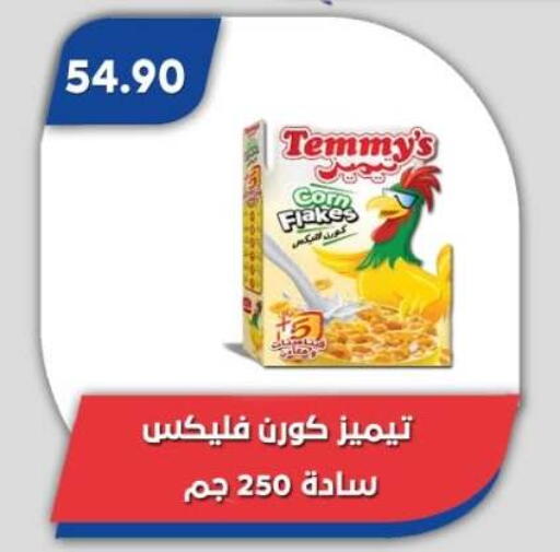 available at Bassem Market in Egypt - Cairo