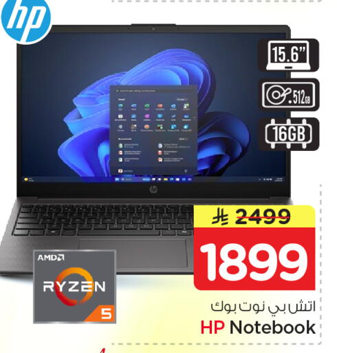 available at Nesto in KSA, Saudi Arabia, Saudi - Dammam