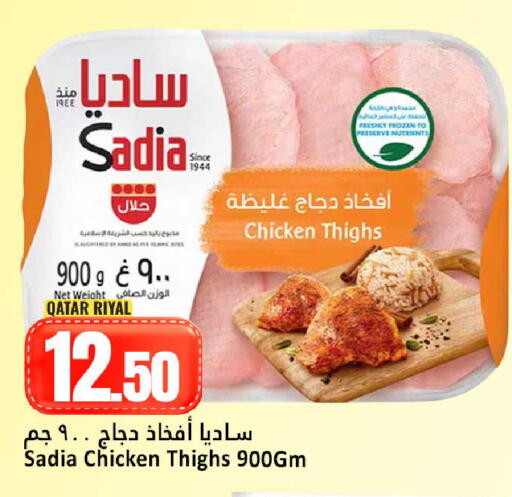 available at Dana Hypermarket in Qatar - Al Shamal