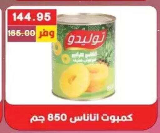 available at Bashayer hypermarket in Egypt - Cairo