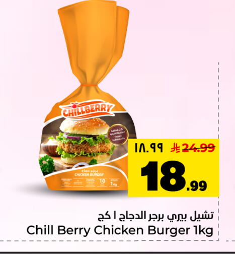 available at Hyper Al Wafa in KSA, Saudi Arabia, Saudi - Al Hasa