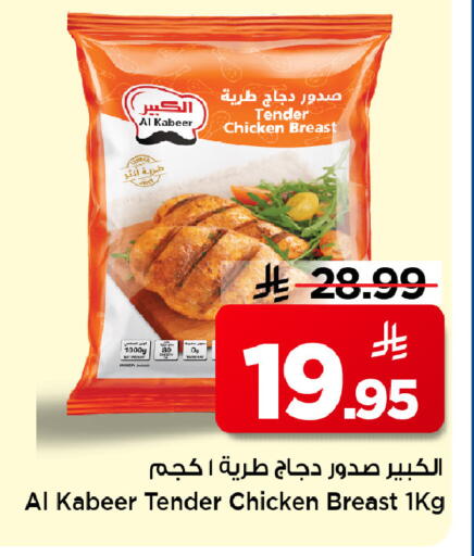 available at مارك & سيف in مملكة العربية السعودية, السعودية, سعودية - الرياض