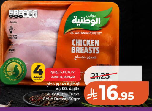 available at لولو هايبرماركت in مملكة العربية السعودية, السعودية, سعودية - الخرج