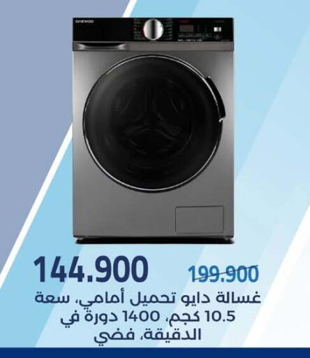 available at Mishref Co-Operative Society  in Kuwait - Kuwait City