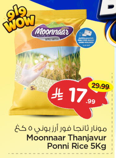 available at Nesto in KSA, Saudi Arabia, Saudi - Jubail