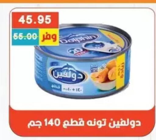 available at Bashayer hypermarket in Egypt - Cairo