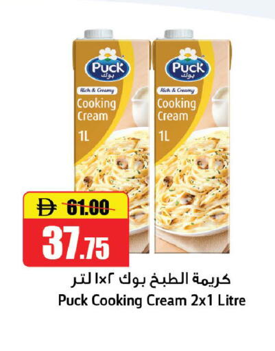 available at Al Aswaq Hypermarket in UAE - Ras al Khaimah