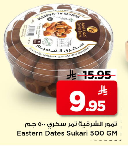 available at Mark & Save in KSA, Saudi Arabia, Saudi - Riyadh