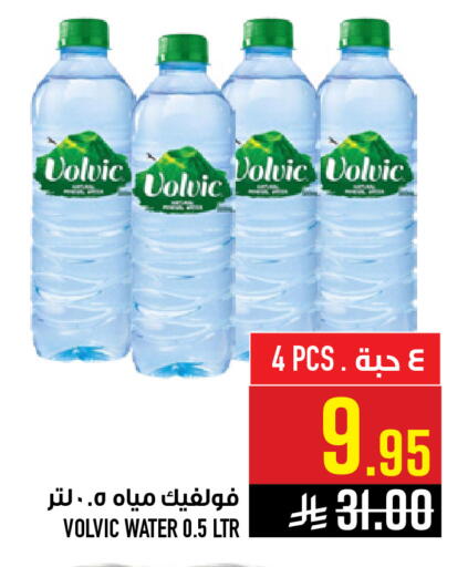 available at Abraj Hypermarket in KSA, Saudi Arabia, Saudi - Mecca