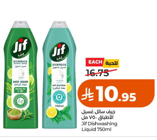 available at لولو هايبرماركت in مملكة العربية السعودية, السعودية, سعودية - الخبر‎