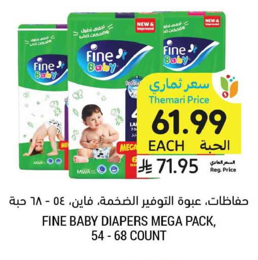 available at Tamimi Market in KSA, Saudi Arabia, Saudi - Tabuk