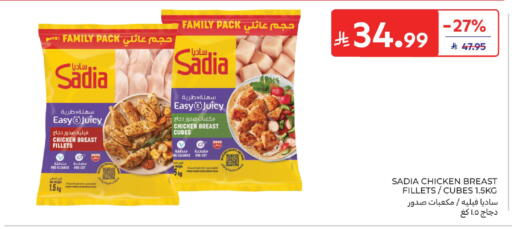 available at كارفور in مملكة العربية السعودية, السعودية, سعودية - الخبر‎