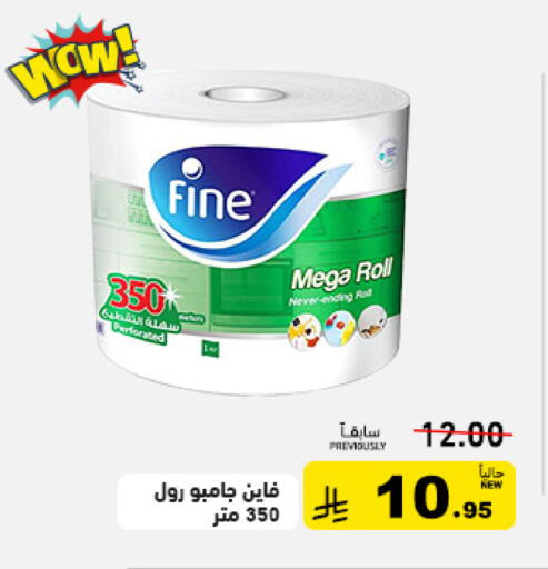 available at أسواق رامز in مملكة العربية السعودية, السعودية, سعودية - تبوك