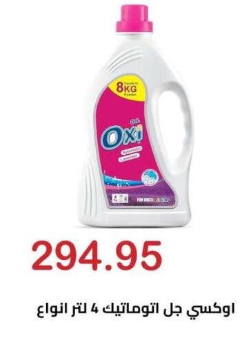 available at Hyper El Hawary in Egypt - Cairo