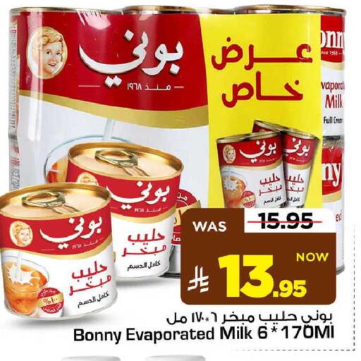 available at مارك & سيف in مملكة العربية السعودية, السعودية, سعودية - الأحساء‎