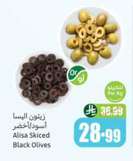 available at Othaim Markets in KSA, Saudi Arabia, Saudi - Al-Kharj
