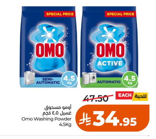 available at LULU Hypermarket in KSA, Saudi Arabia, Saudi - Al Khobar