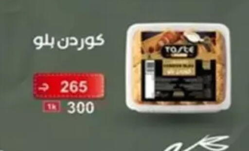 available at Wekalet Elmansoura - Dakahlia  in Egypt - Cairo