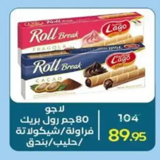 available at Wekalet Elmansoura - Dakahlia  in Egypt - Cairo