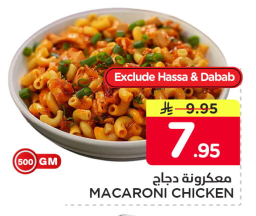 available at Nesto in KSA, Saudi Arabia, Saudi - Al Khobar