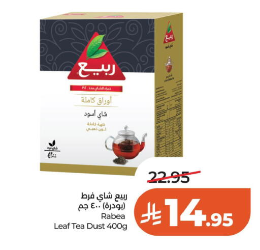 available at لولو هايبرماركت in مملكة العربية السعودية, السعودية, سعودية - الخبر‎