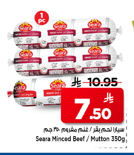 available at مارك & سيف in مملكة العربية السعودية, السعودية, سعودية - الرياض