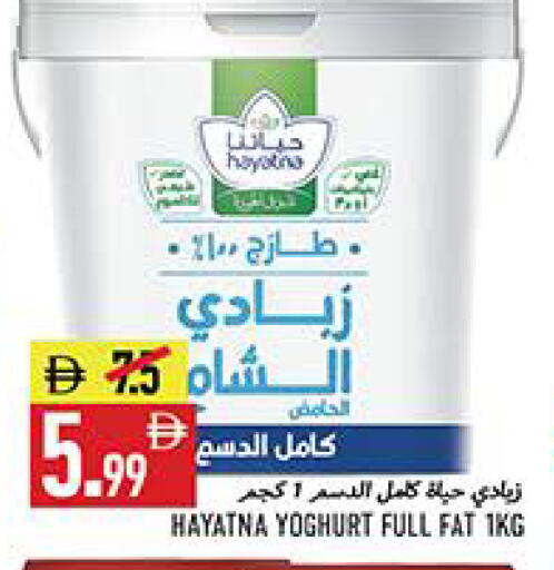 available at  روابي ماركت عجمان in الإمارات العربية المتحدة , الامارات - الشارقة / عجمان