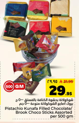 available at Hyper Al Wafa in KSA, Saudi Arabia, Saudi - Dammam