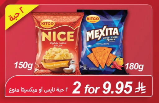 Chilli Pepper Potato available at LULU Hypermarket in KSA, Saudi Arabia, Saudi - Al Khobar