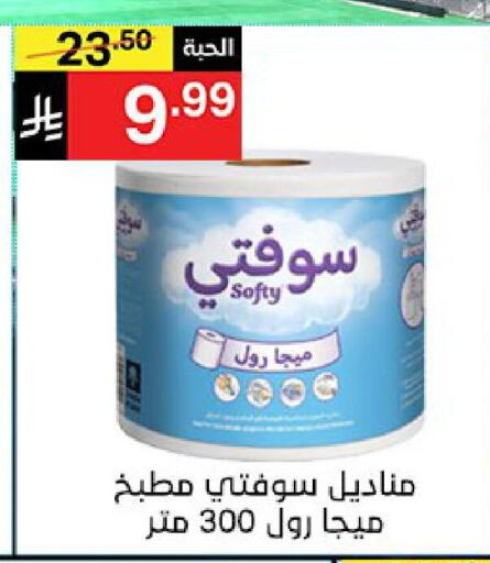 available at نوري سوبر ماركت‎ in مملكة العربية السعودية, السعودية, سعودية - جدة