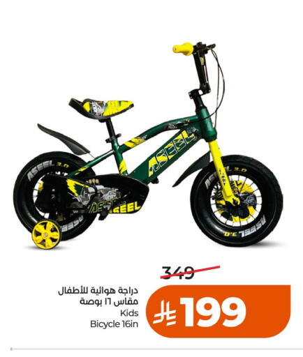 available at LULU Hypermarket in KSA, Saudi Arabia, Saudi - Al Khobar