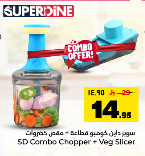 available at Hyper Al Wafa in KSA, Saudi Arabia, Saudi - Dammam