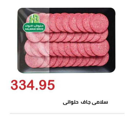 available at Hyper El Hawary in Egypt - Cairo