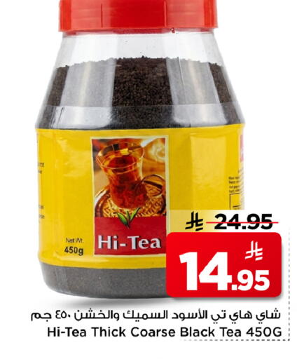 available at مارك & سيف in مملكة العربية السعودية, السعودية, سعودية - الرياض