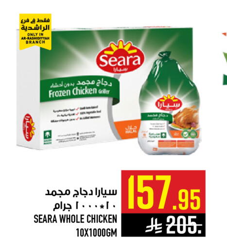 available at Abraj Hypermarket in KSA, Saudi Arabia, Saudi - Mecca