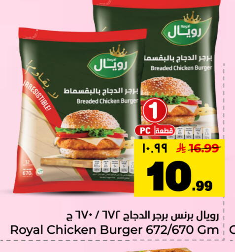available at هايبر الوفاء in مملكة العربية السعودية, السعودية, سعودية - المنطقة الشرقية