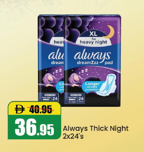 available at Al Aswaq Hypermarket in UAE - Ras al Khaimah