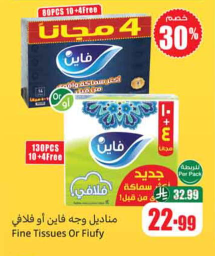 available at Othaim Markets in KSA, Saudi Arabia, Saudi - Al-Kharj