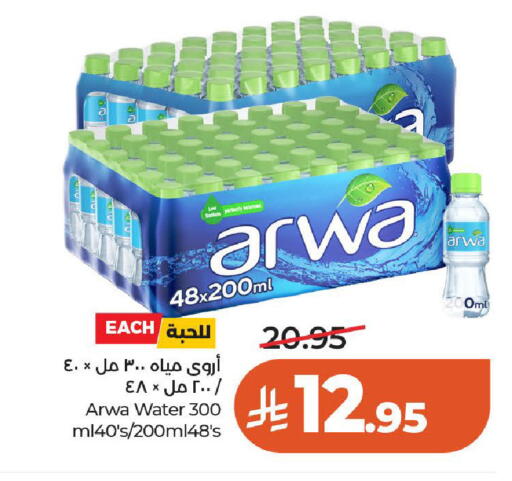 available at LULU Hypermarket in KSA, Saudi Arabia, Saudi - Al-Kharj