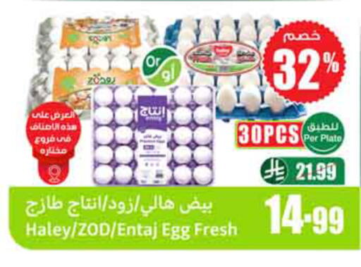 available at Othaim Markets in KSA, Saudi Arabia, Saudi - Medina