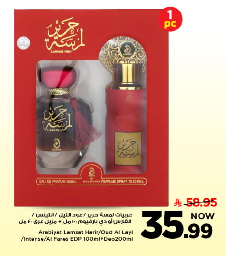 available at مارك & سيف in مملكة العربية السعودية, السعودية, سعودية - الرياض